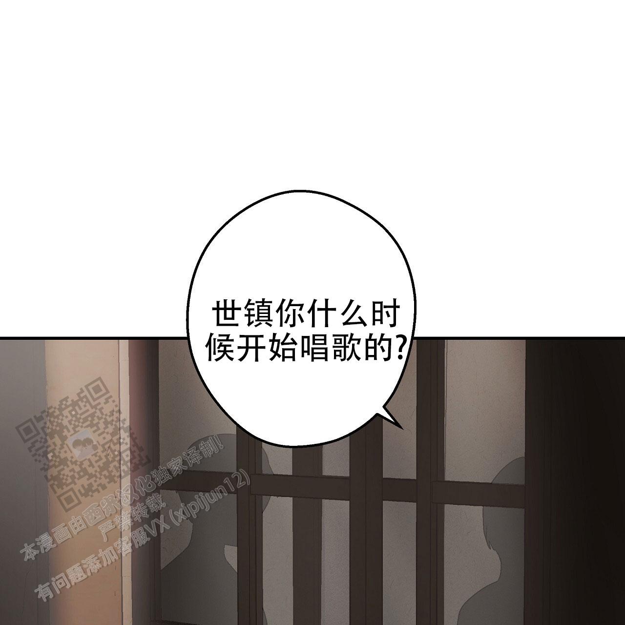 治愈者漫画,第8话1图