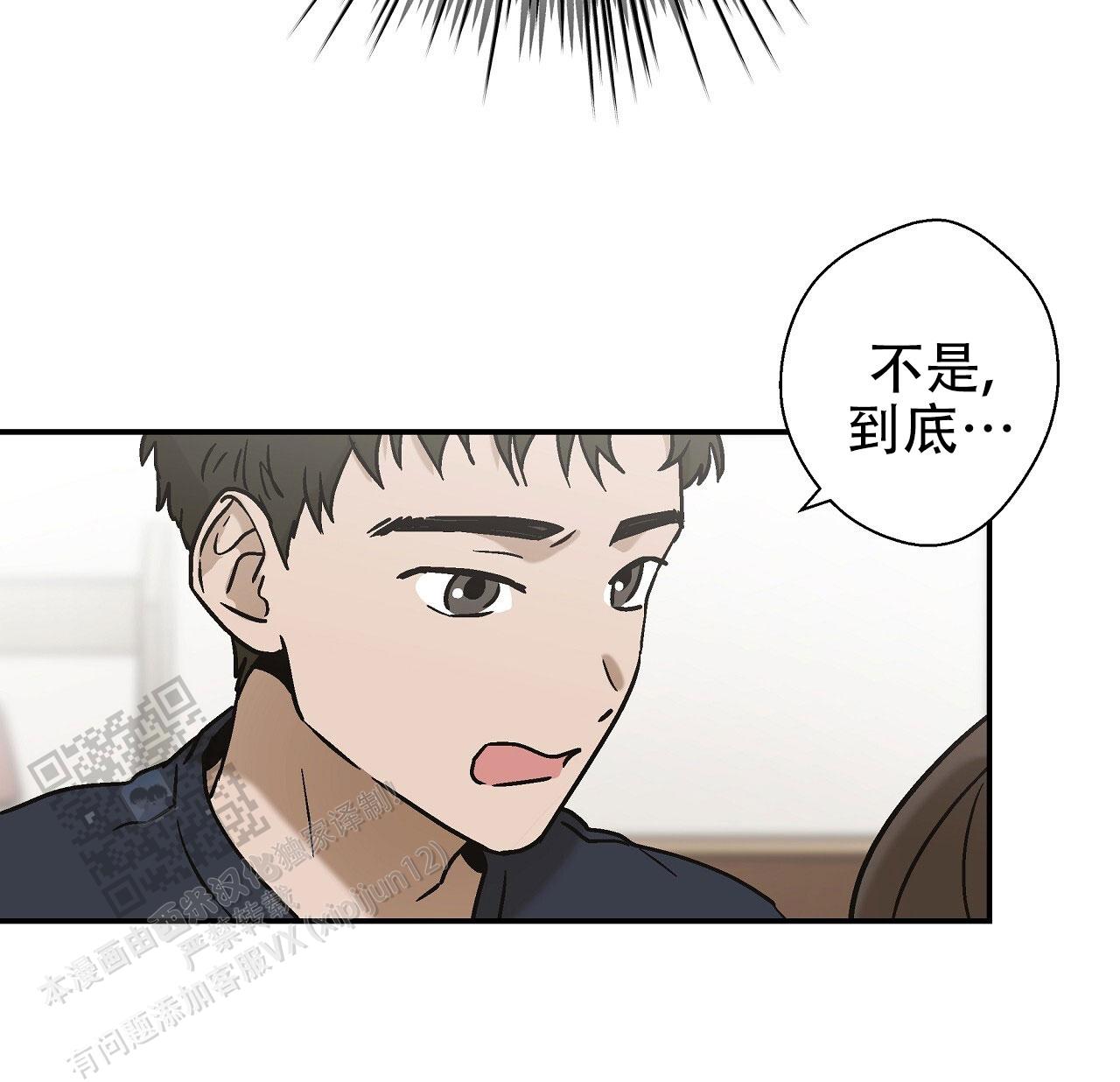 治愈者漫画,第5话1图