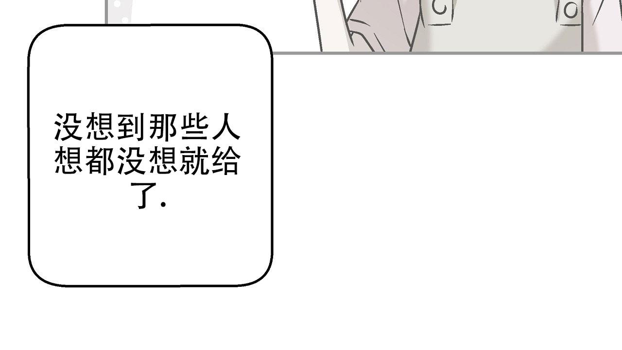 治愈者漫画,第7话4图