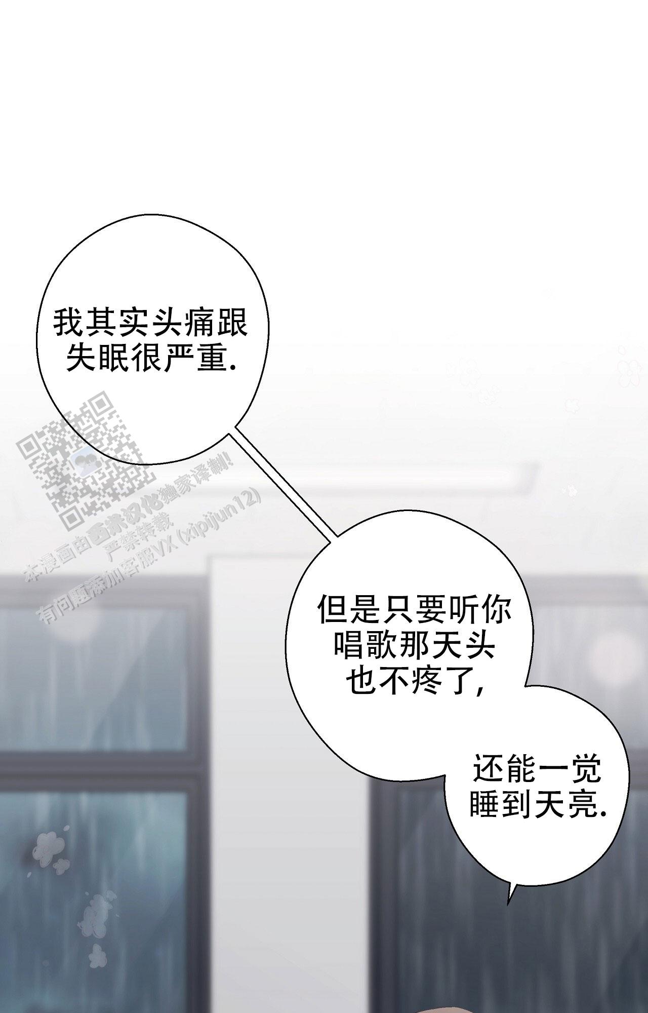 治愈者漫画,第4话1图