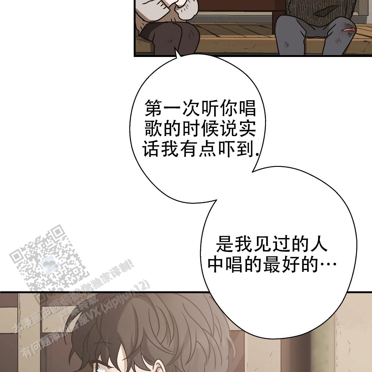 治愈者漫画,第8话5图