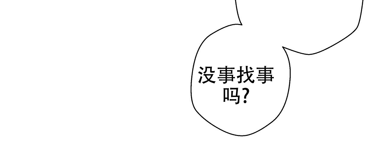 治愈者漫画,第3话2图