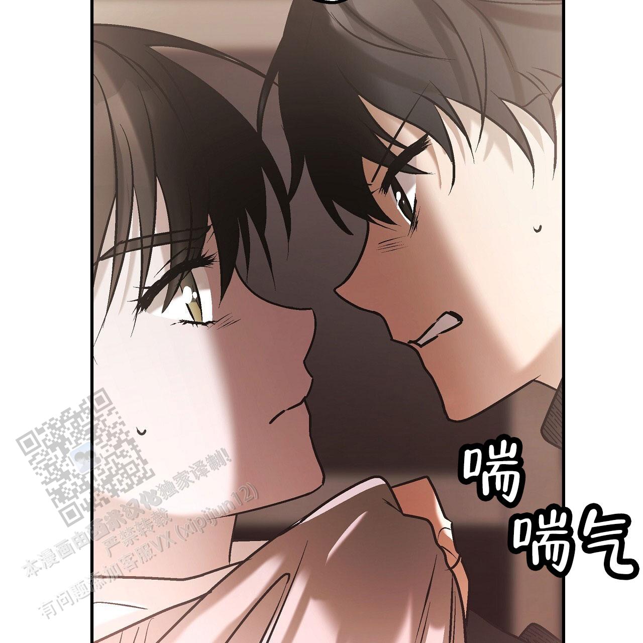 治愈者漫画,第9话3图