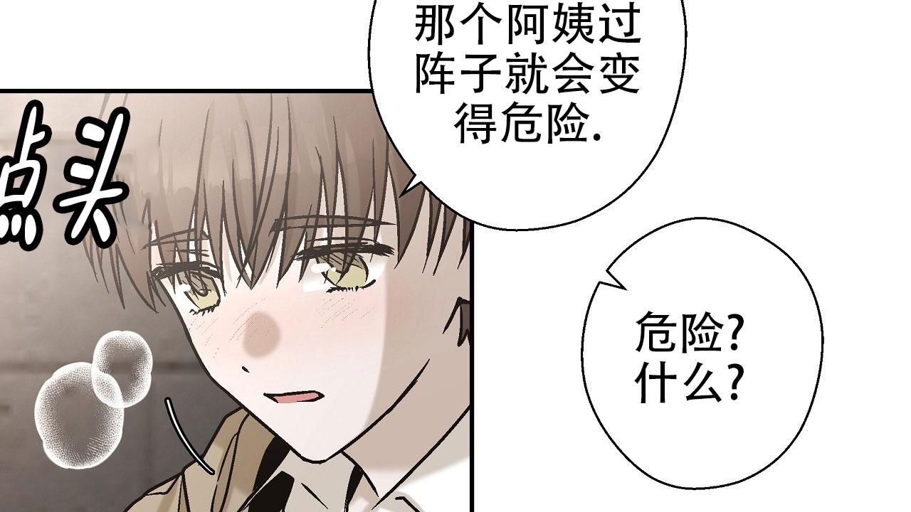 治愈者漫画,第7话1图