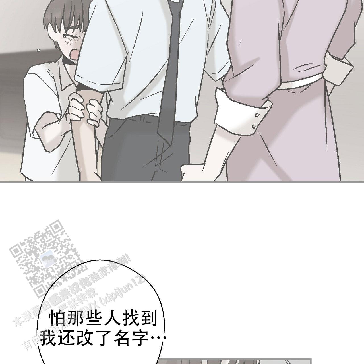 治愈者漫画,第7话1图