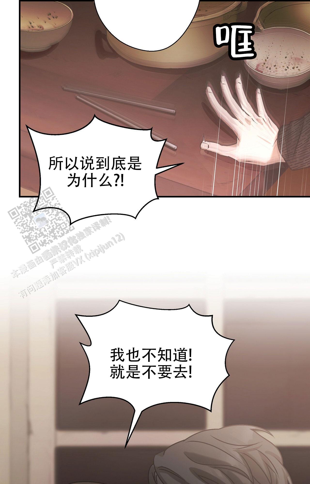 治愈者漫画,第9话5图