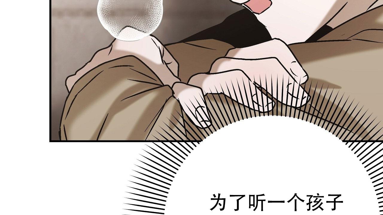 治愈者漫画,第7话4图