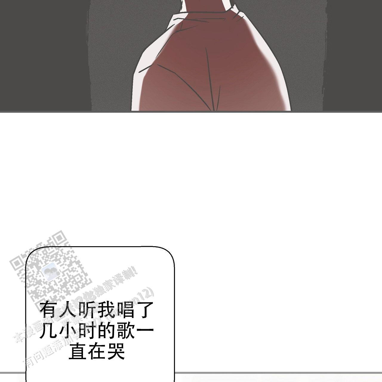 治愈者漫画,第7话4图