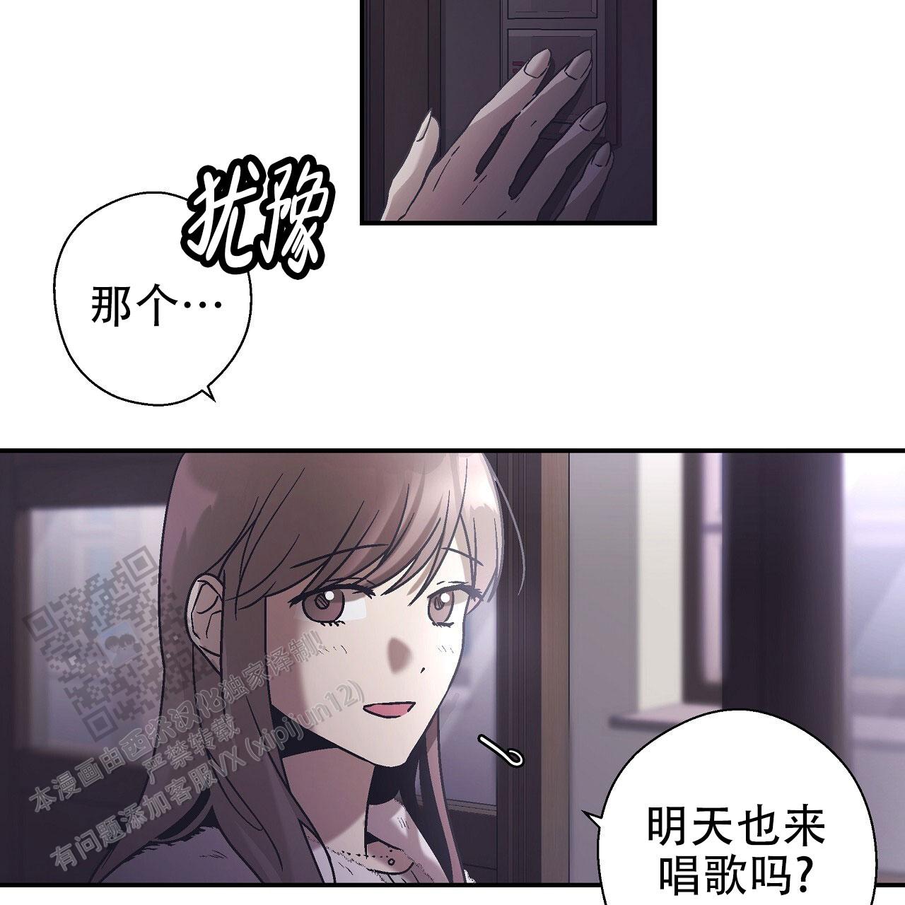 治愈者漫画,第5话1图