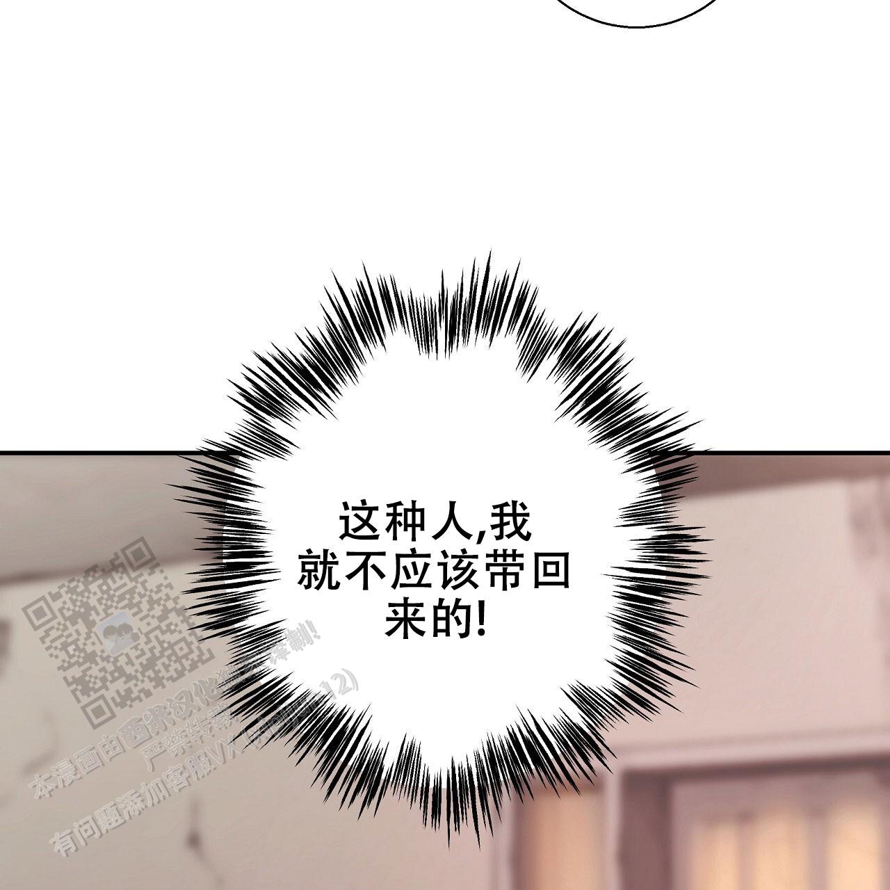 治愈者漫画,第9话2图