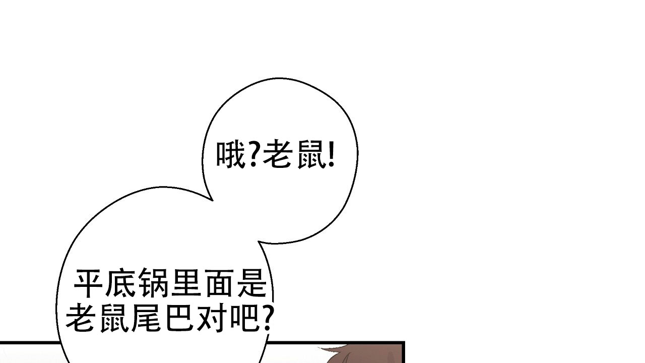 治愈者漫画,第1话5图