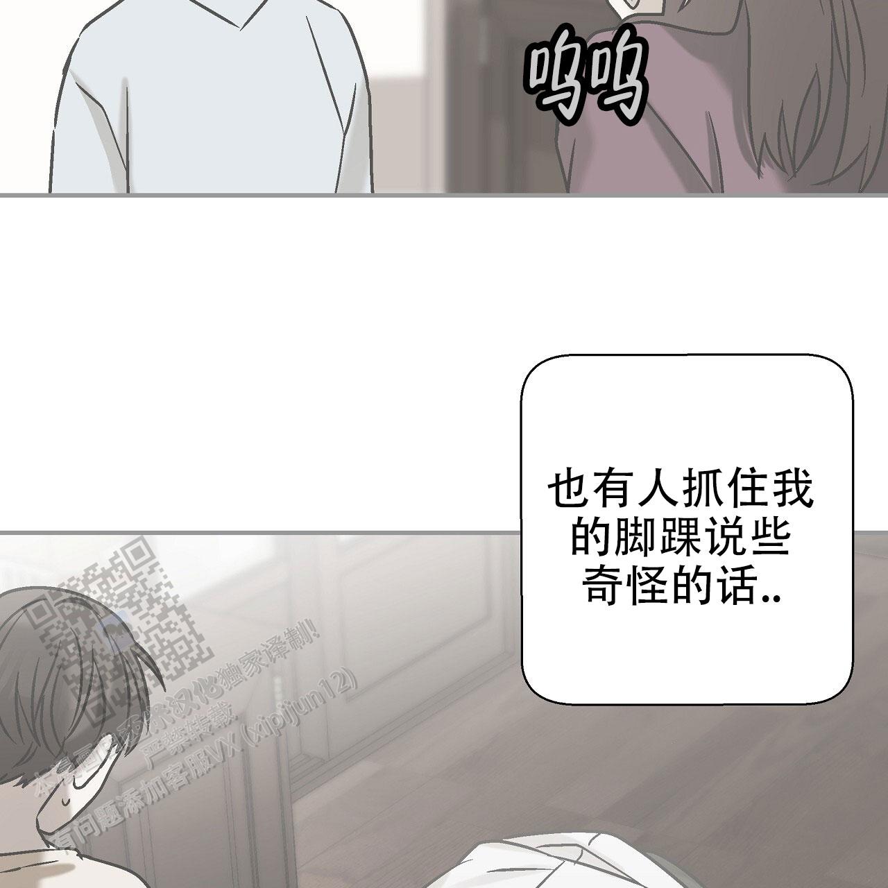 治愈者漫画,第7话1图