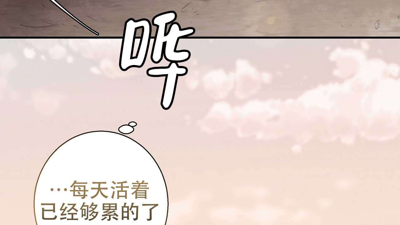 治愈者漫画,第1话3图