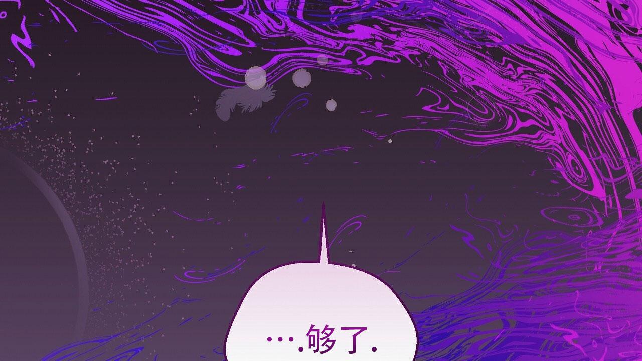 治愈者漫画,第9话3图