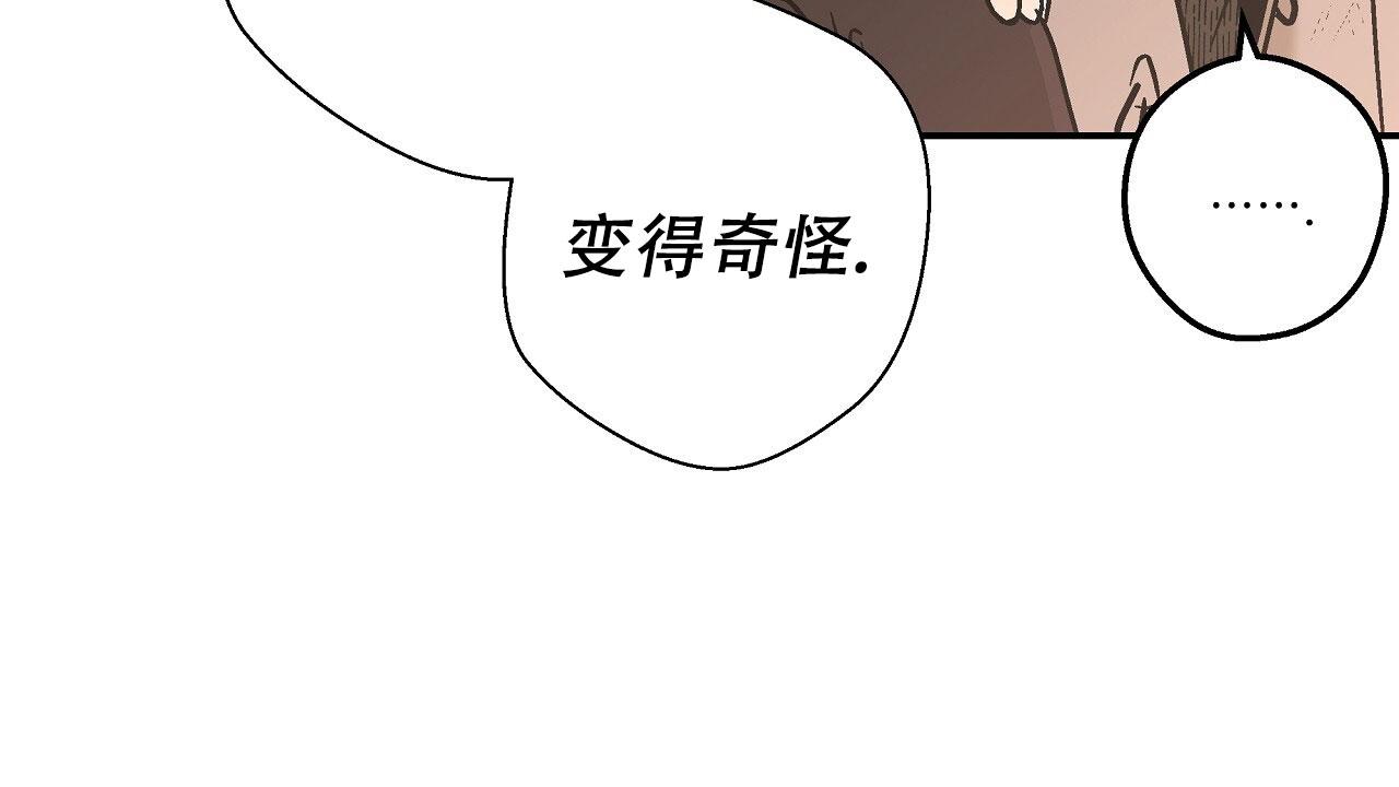 治愈者漫画,第7话3图