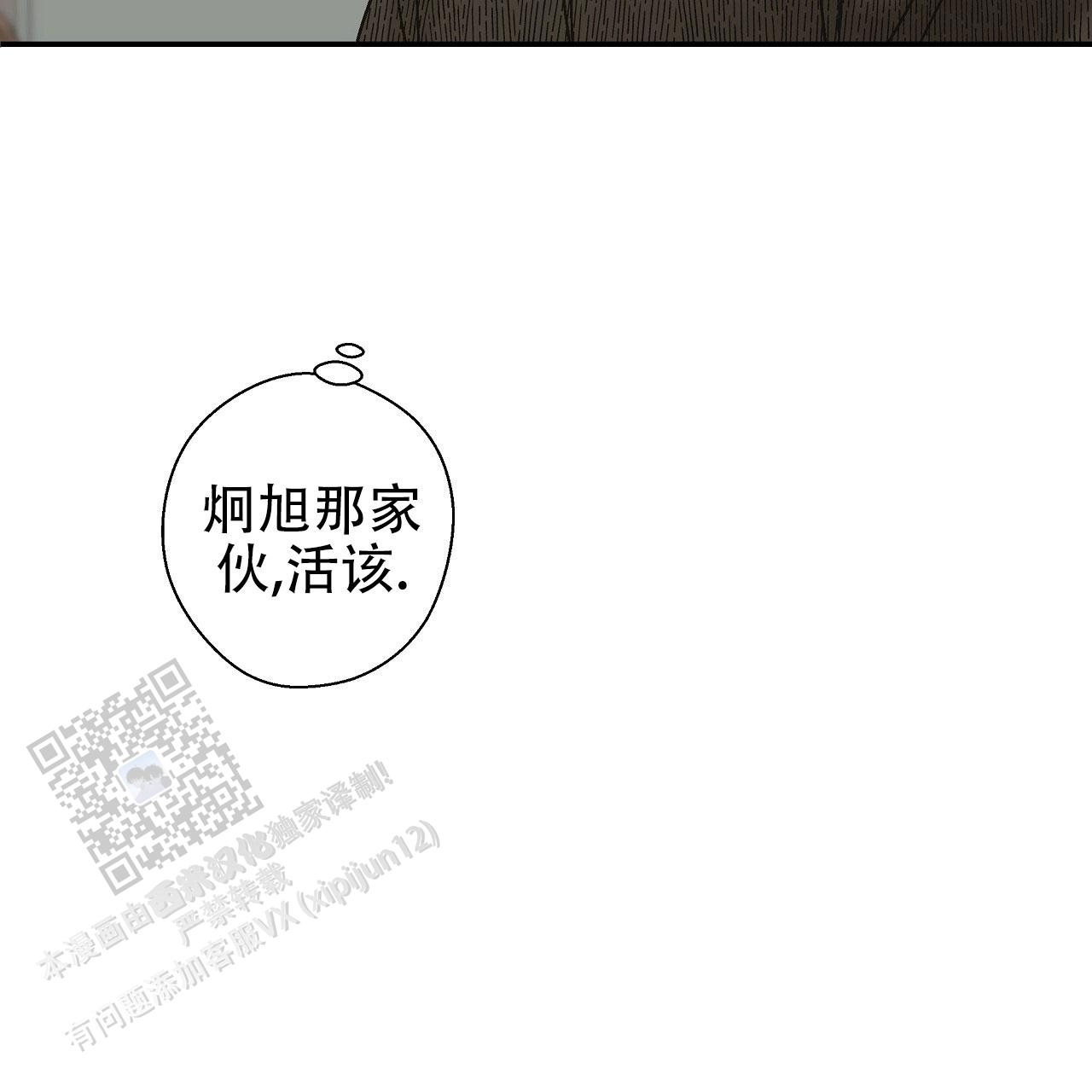 治愈者漫画,第6话4图