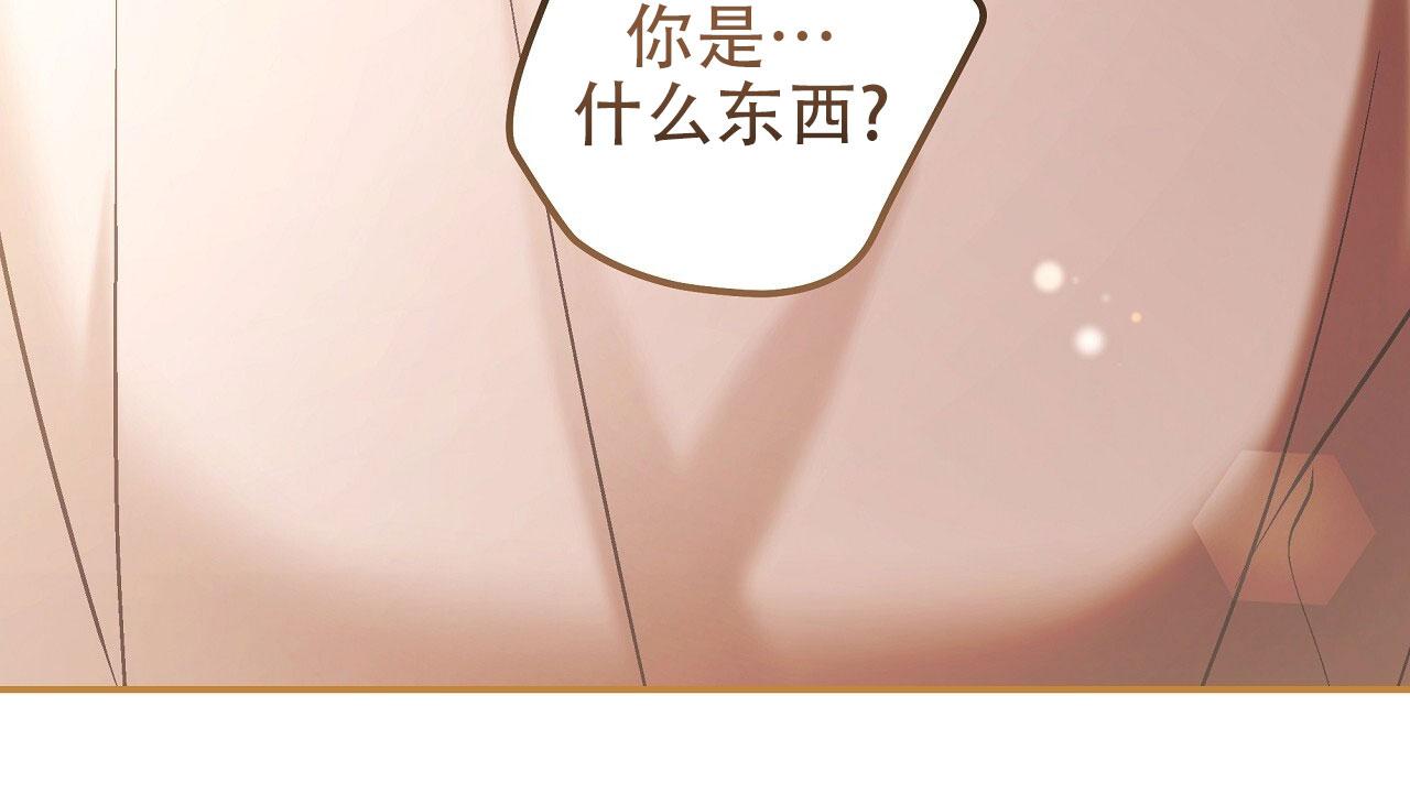 治愈者漫画,第10话1图