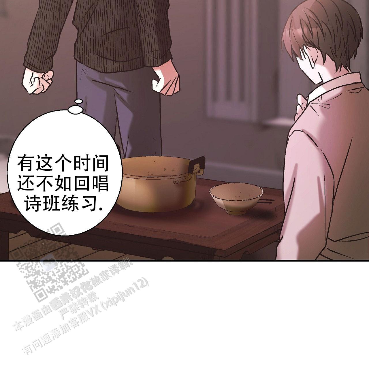 治愈者漫画,第9话4图