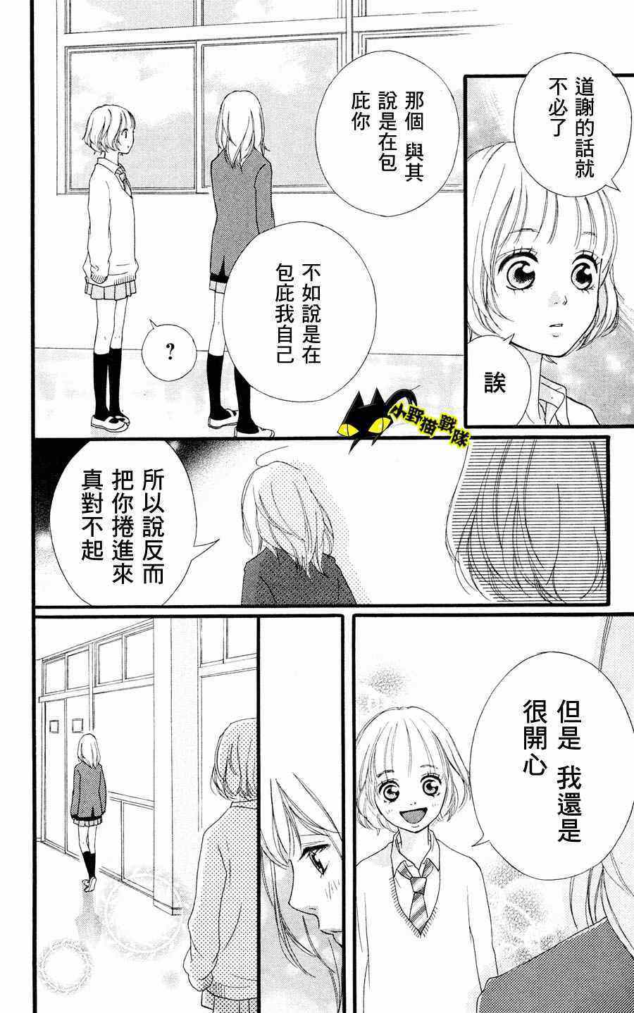 青春之旅漫画,第2话2图