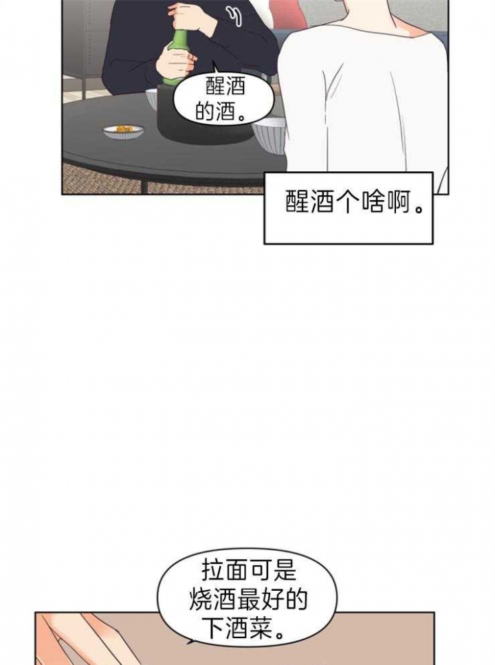 求爱分数漫画,第7话3图