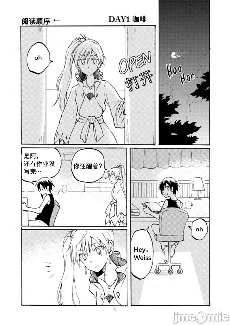 White Rose Week 2019漫画,第1话2图