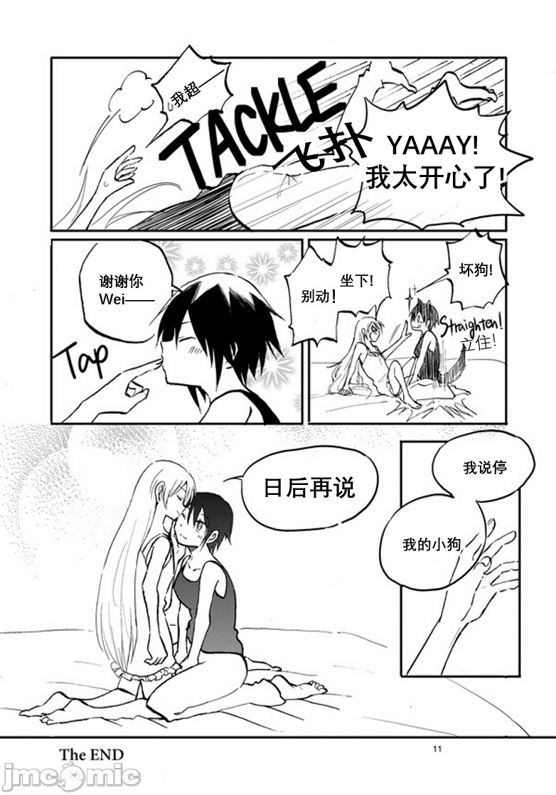 White Rose Week 2019漫画,第1话2图