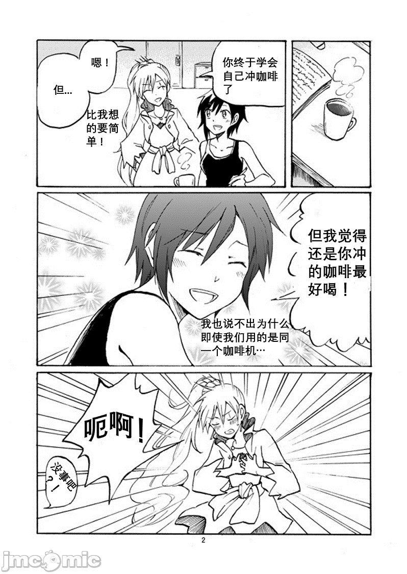 White Rose Week 2019漫画,第1话3图