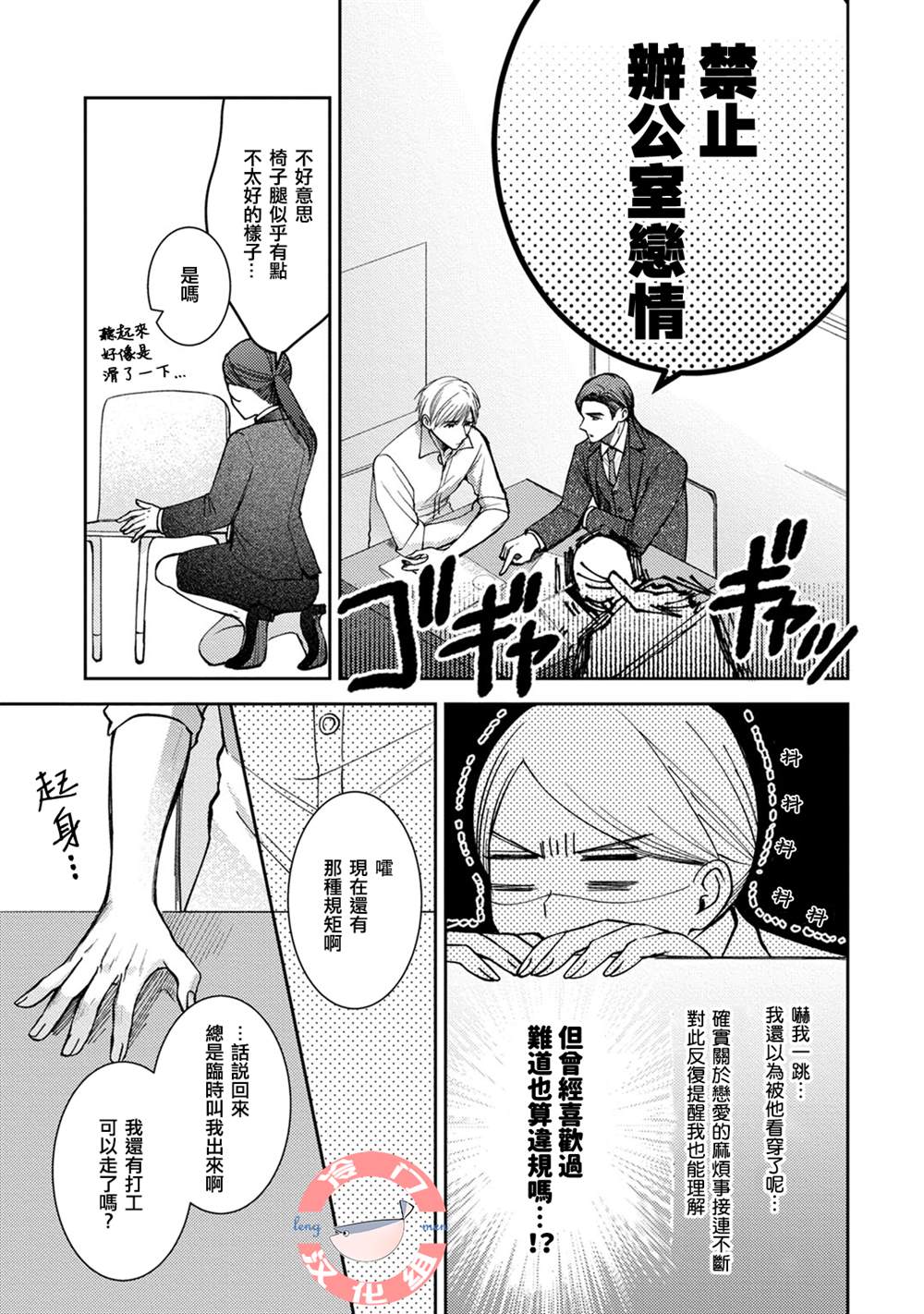 经纪人今晚别想回去哦漫画,第2话1图