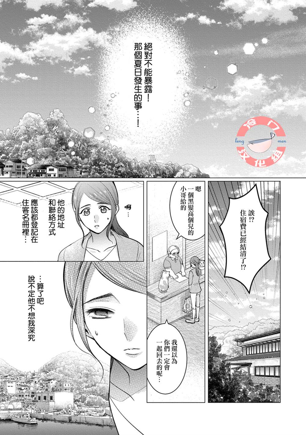 经纪人今晚别想回去哦漫画,第2话4图