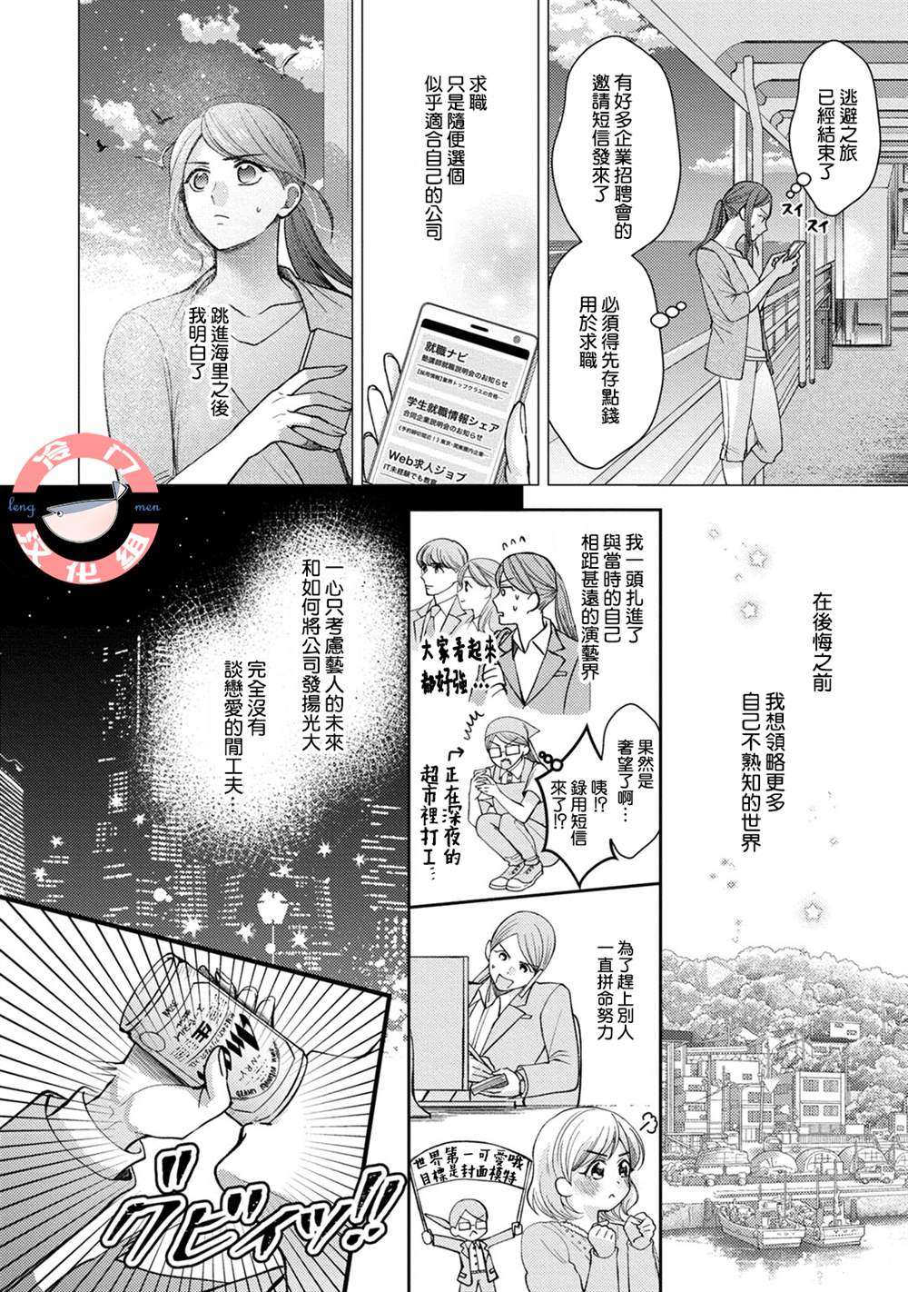 经纪人今晚别想回去哦漫画,第2话5图