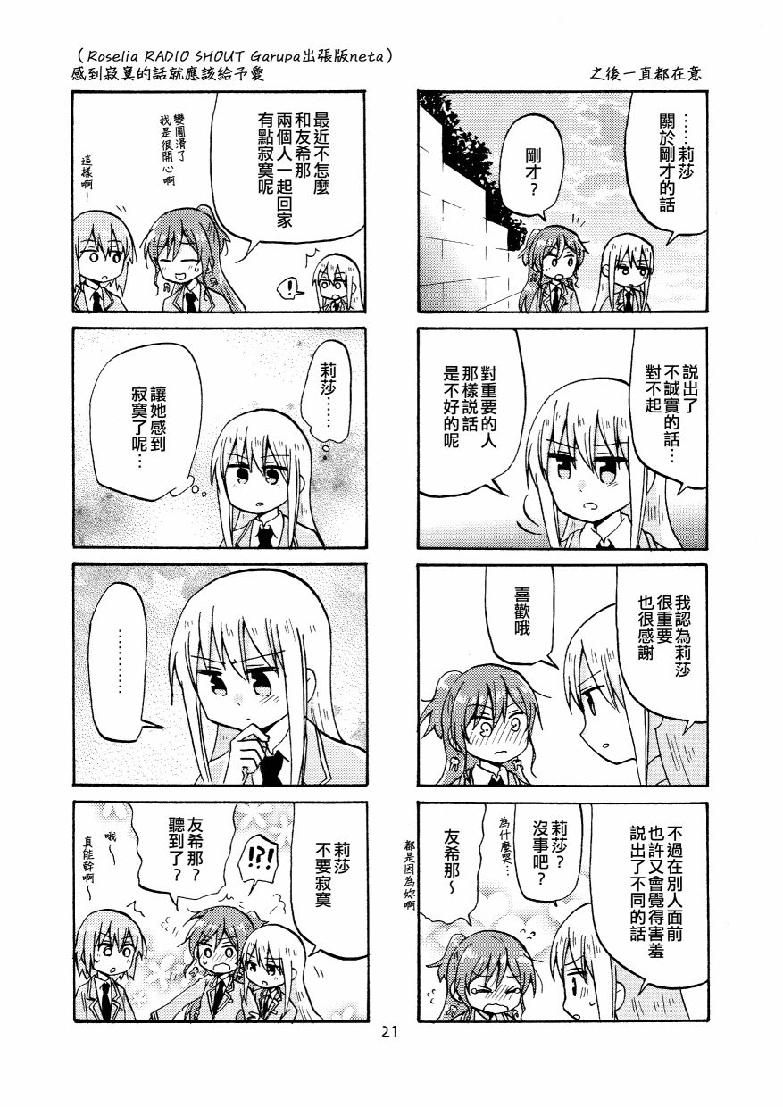 Yonkoma of the hundred 漫画,第2话1图