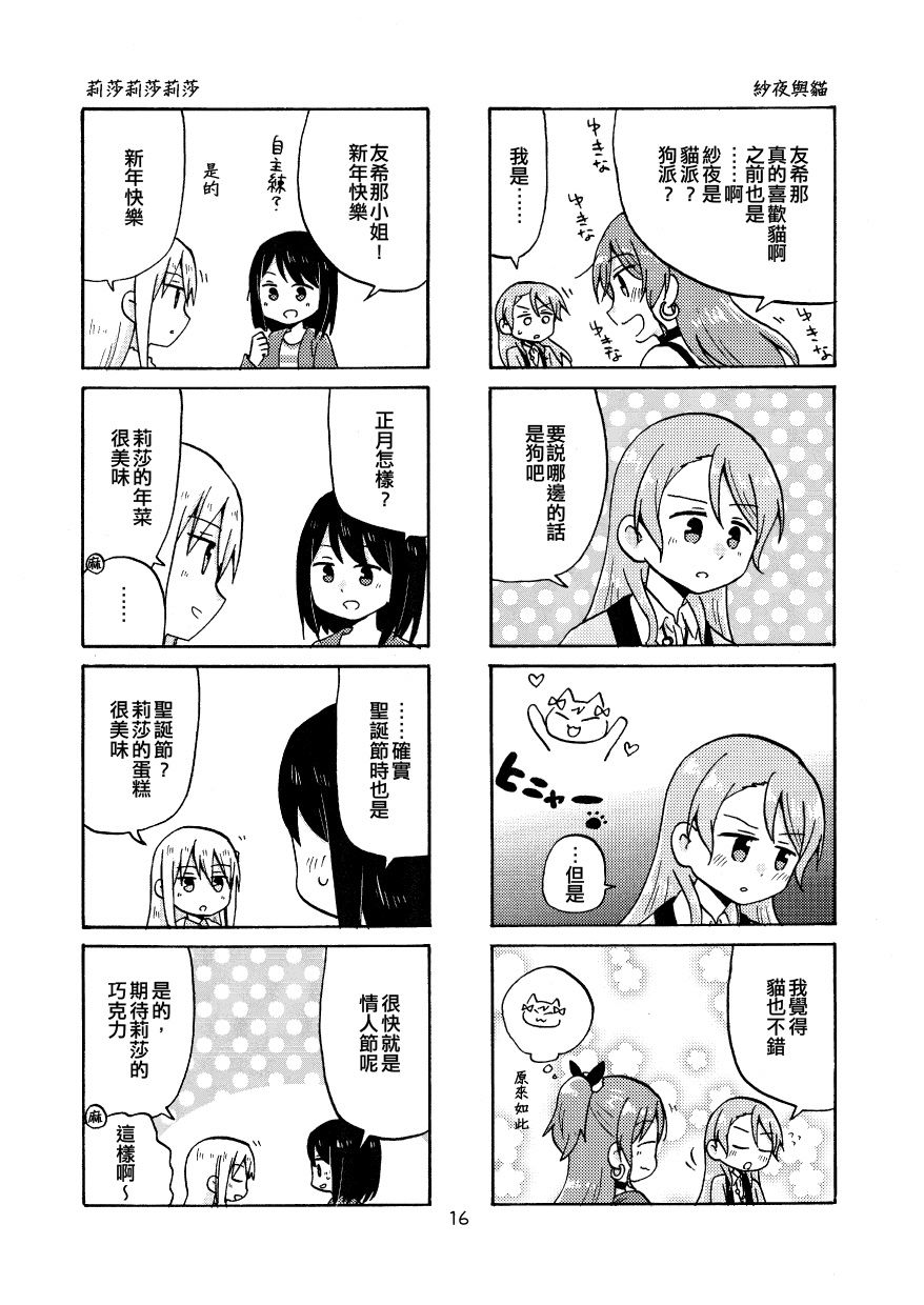 Yonkoma of the hundred 漫画,第2话1图