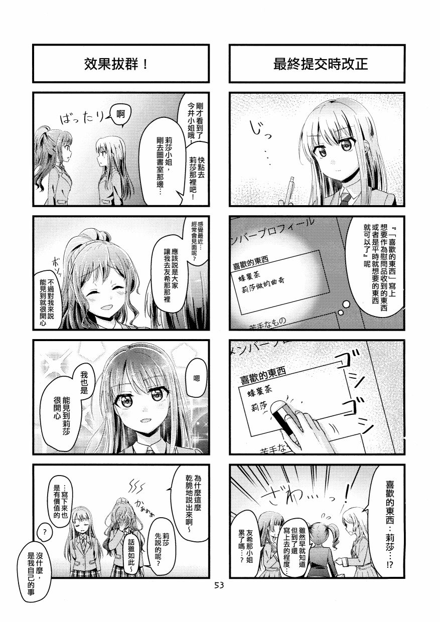 Yonkoma of the hundred 漫画,第2话3图