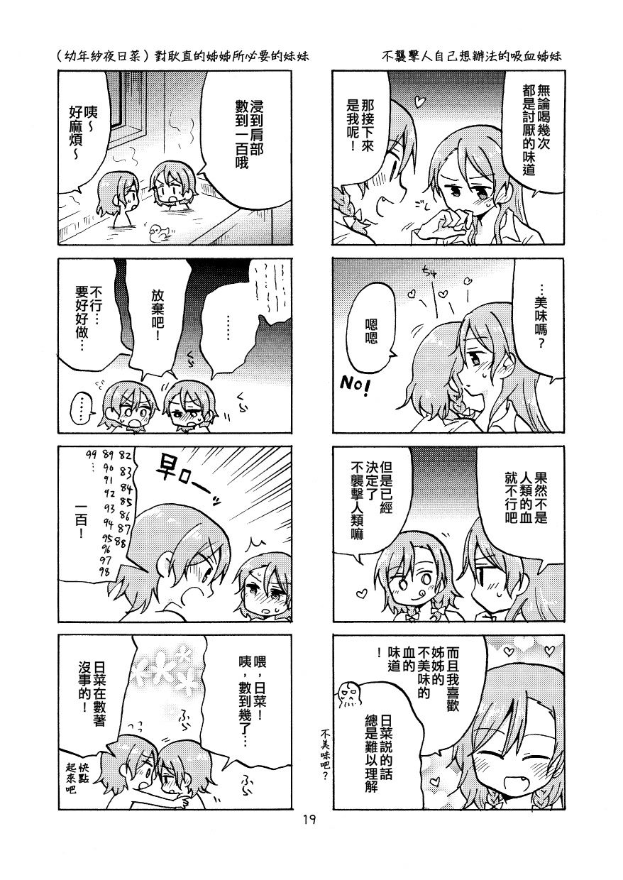 Yonkoma of the hundred 漫画,第2话4图