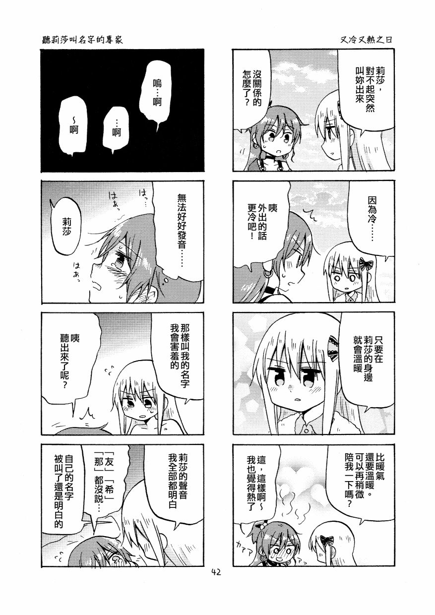 Yonkoma of the hundred 漫画,第2话2图