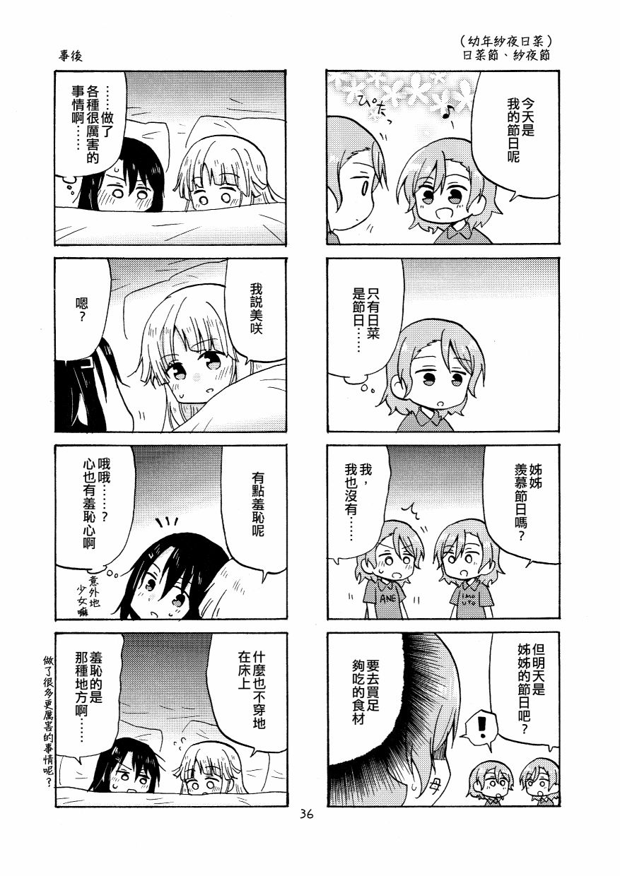 Yonkoma of the hundred 漫画,第2话1图