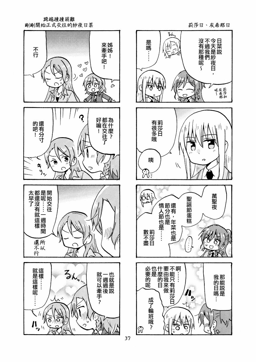 Yonkoma of the hundred 漫画,第2话2图