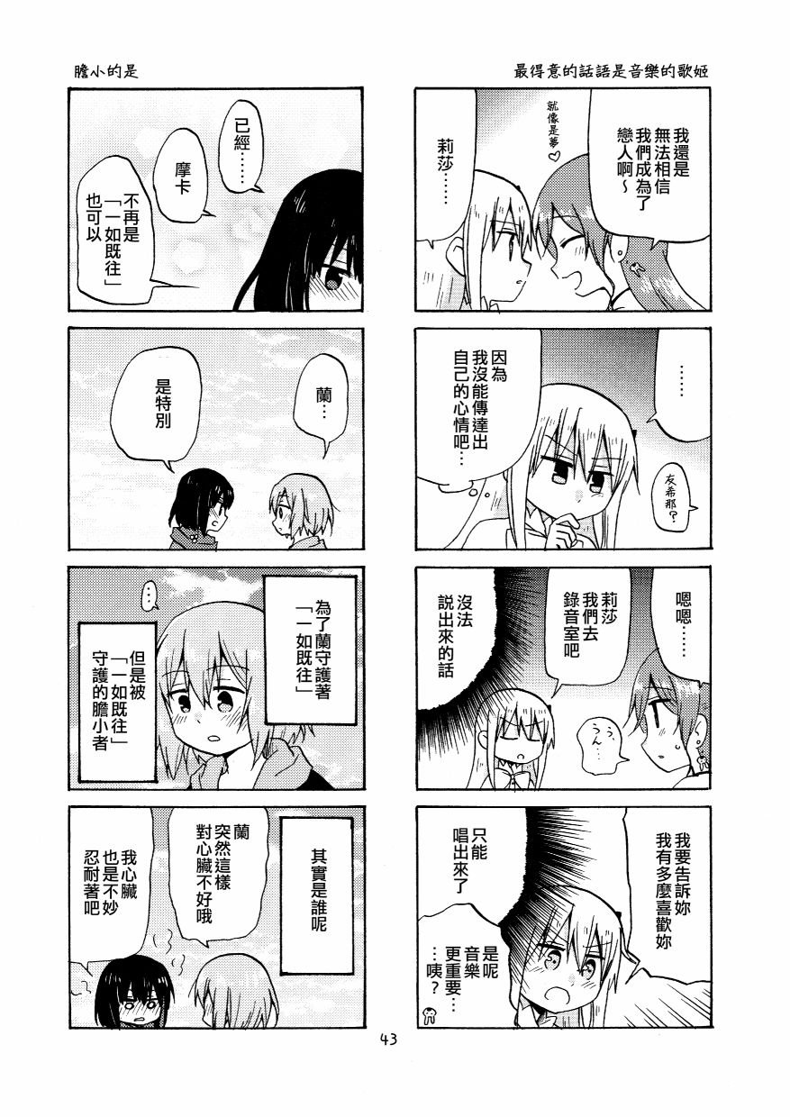 Yonkoma of the hundred 漫画,第2话3图