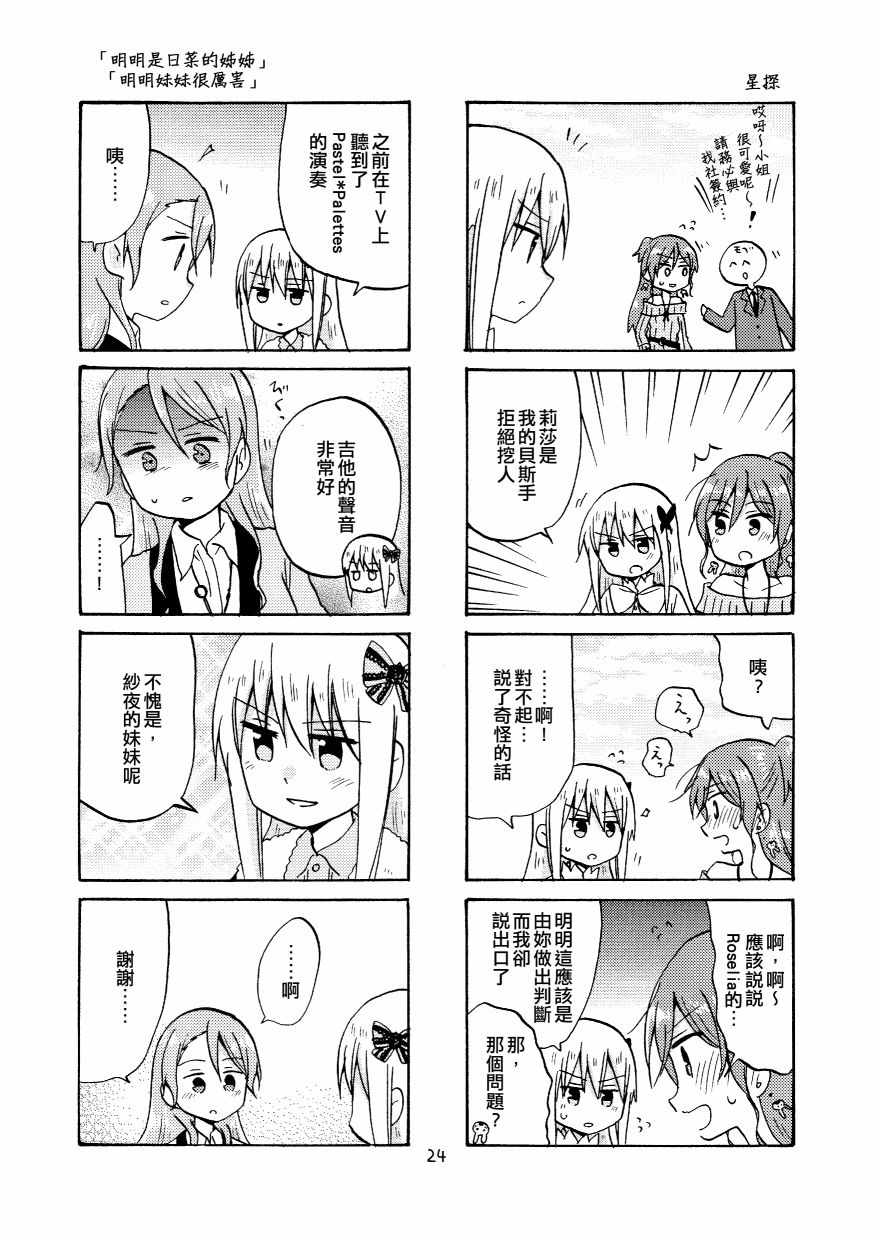 Yonkoma of the hundred 漫画,第2话4图