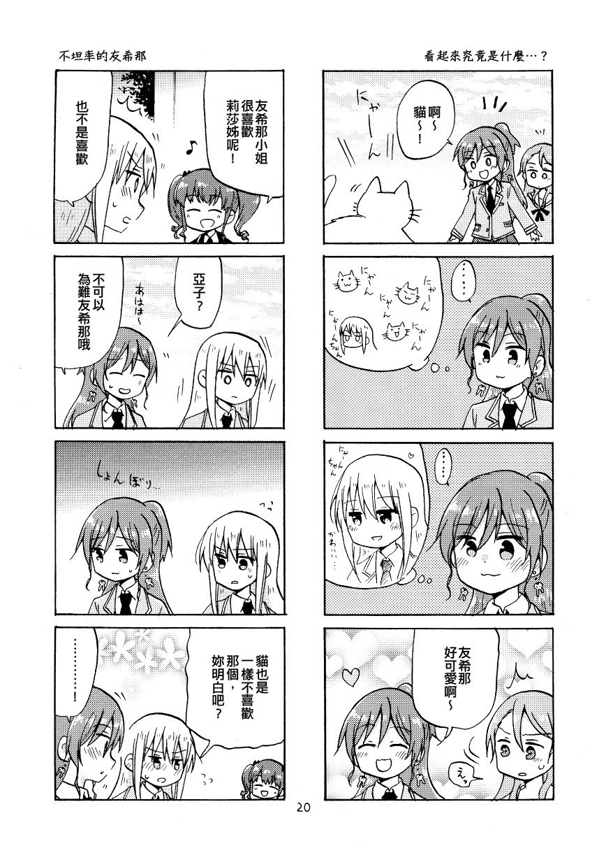 Yonkoma of the hundred 漫画,第2话5图