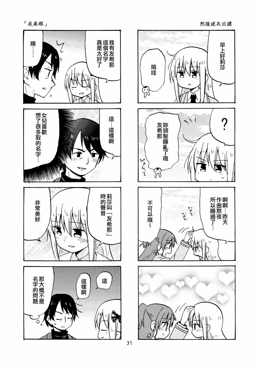 Yonkoma of the hundred 漫画,第2话1图