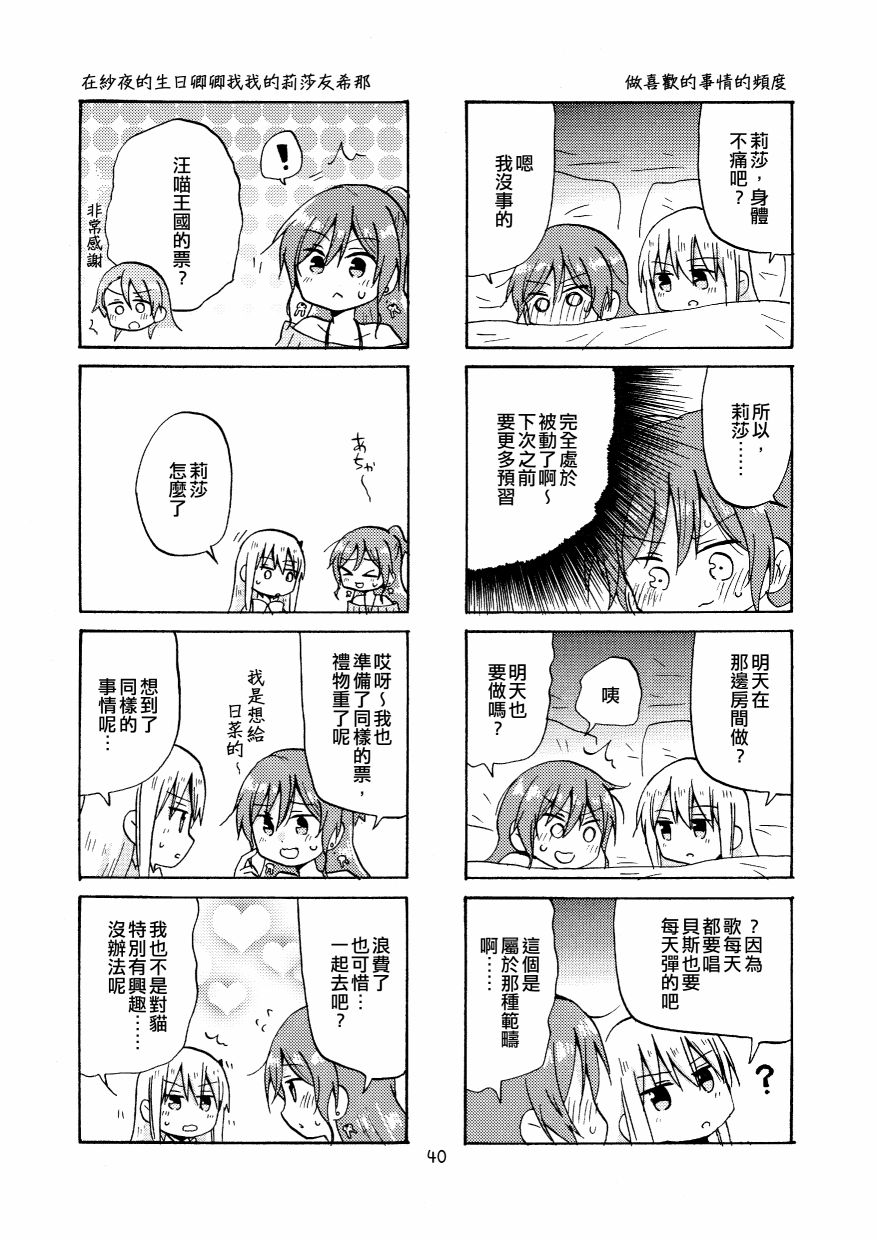 Yonkoma of the hundred 漫画,第2话5图