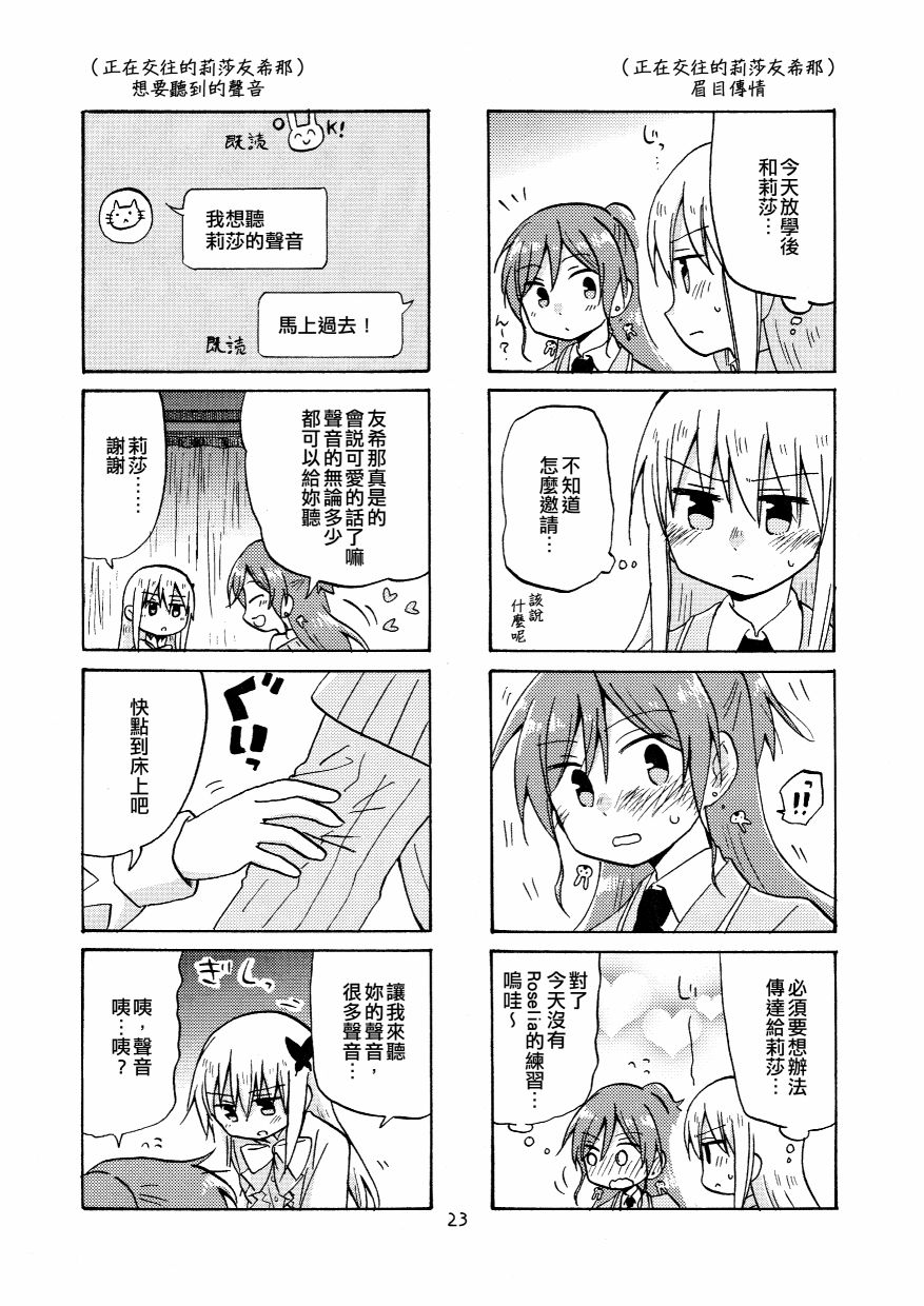 Yonkoma of the hundred 漫画,第2话3图