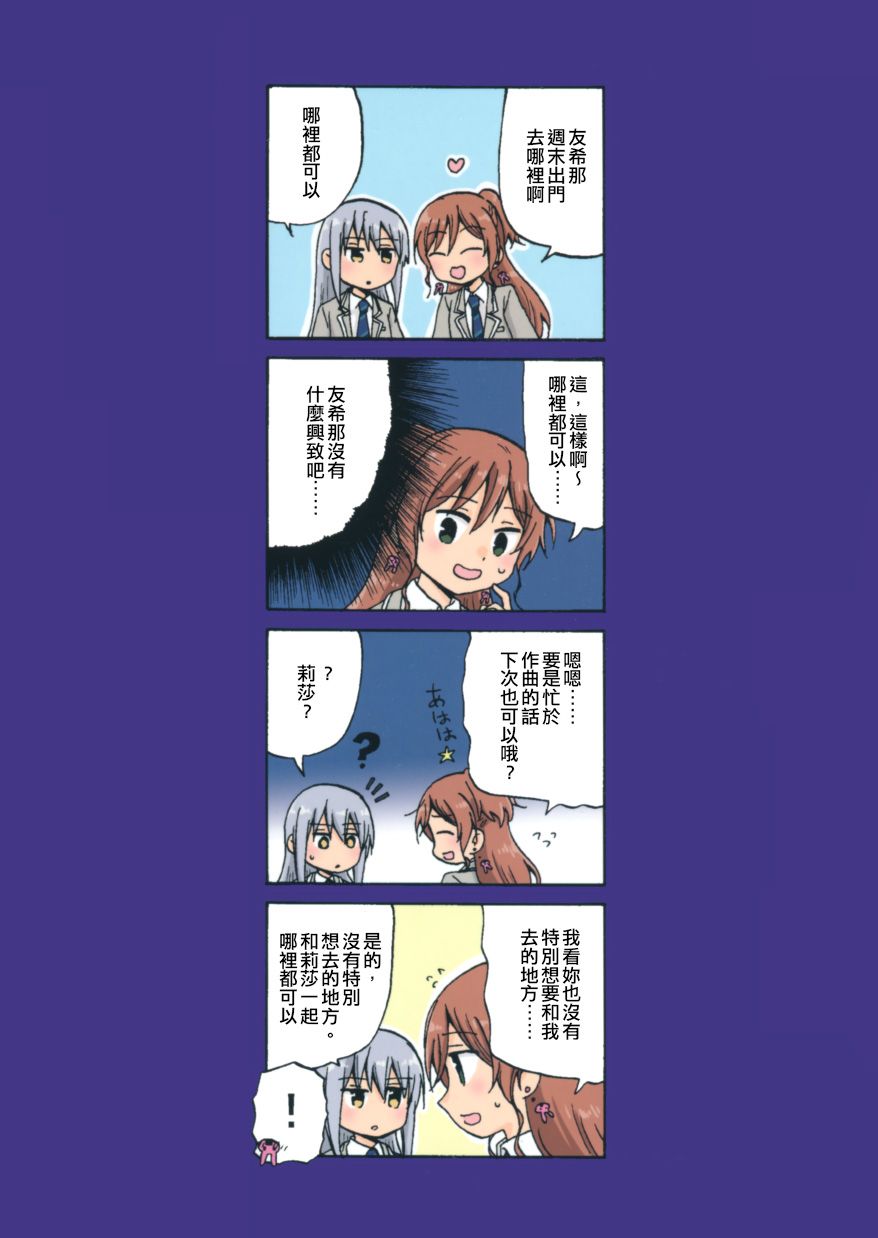 Yonkoma of the hundred 漫画,第2话2图