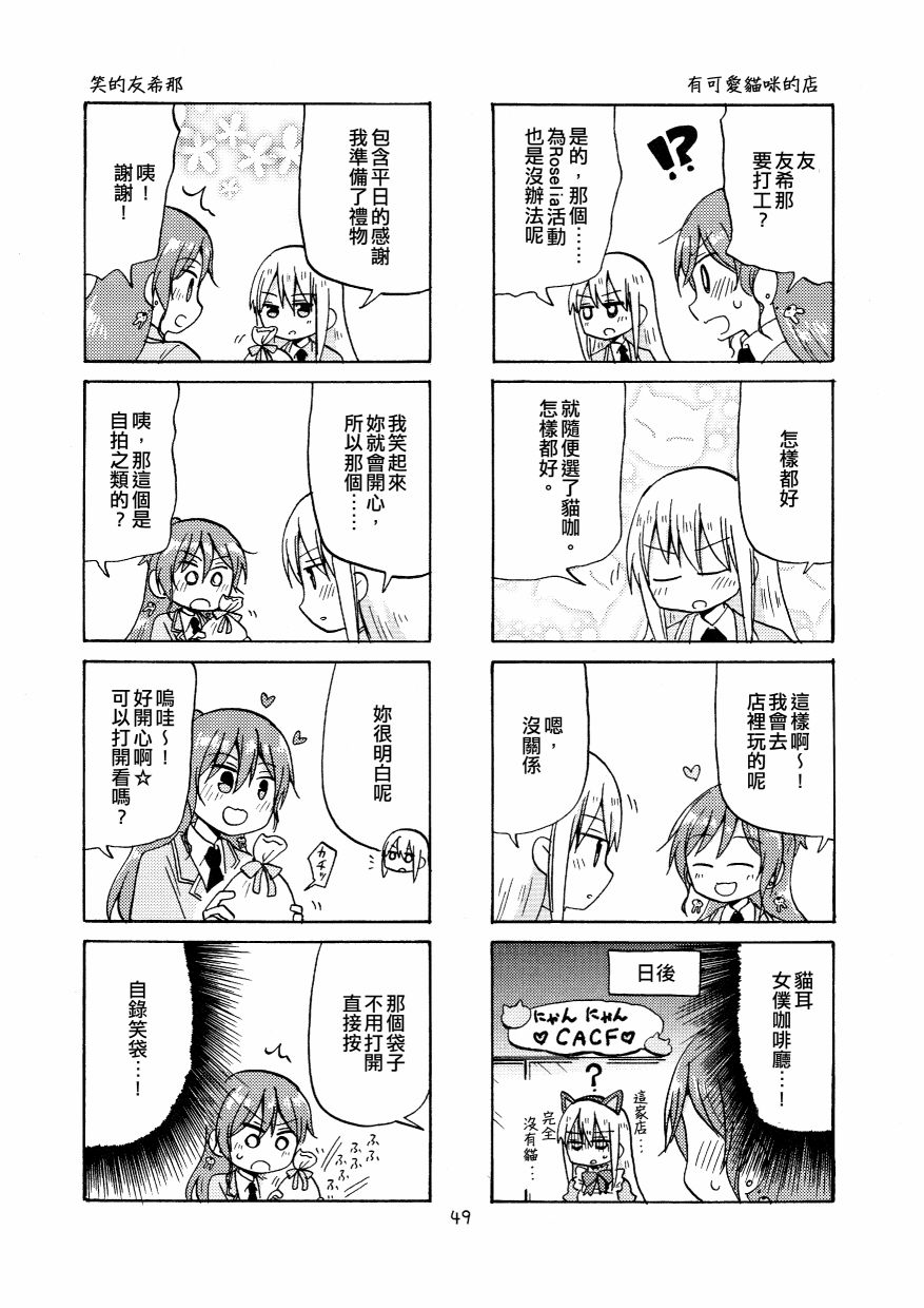 Yonkoma of the hundred 漫画,第2话4图