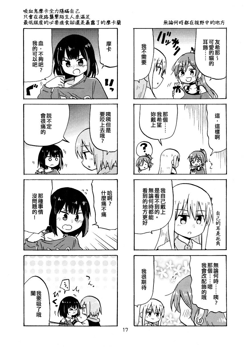 Yonkoma of the hundred 漫画,第2话2图