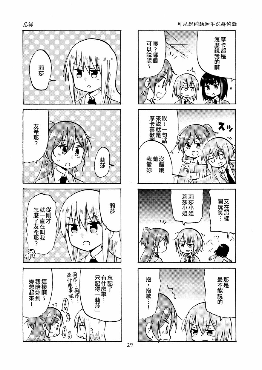 Yonkoma of the hundred 漫画,第2话4图