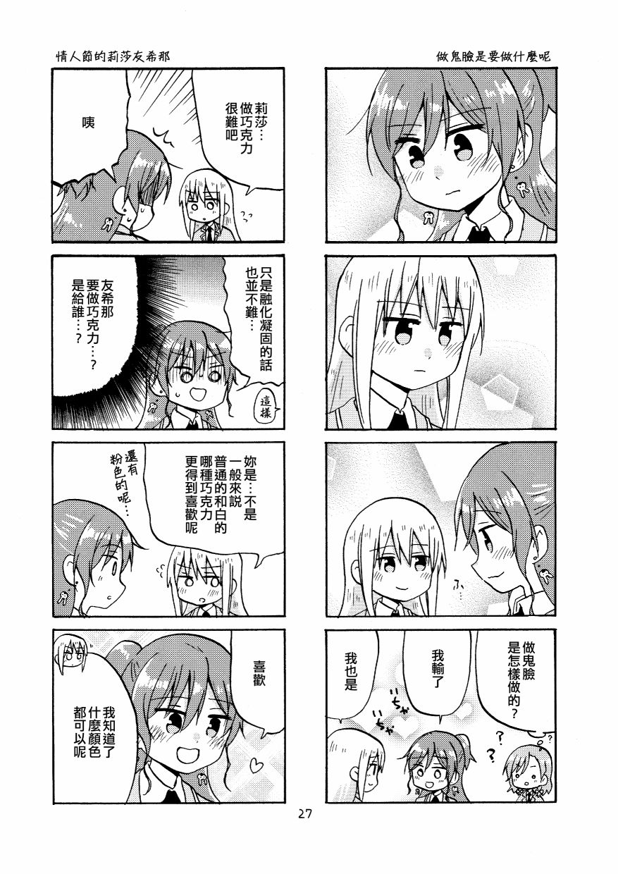 Yonkoma of the hundred 漫画,第2话2图