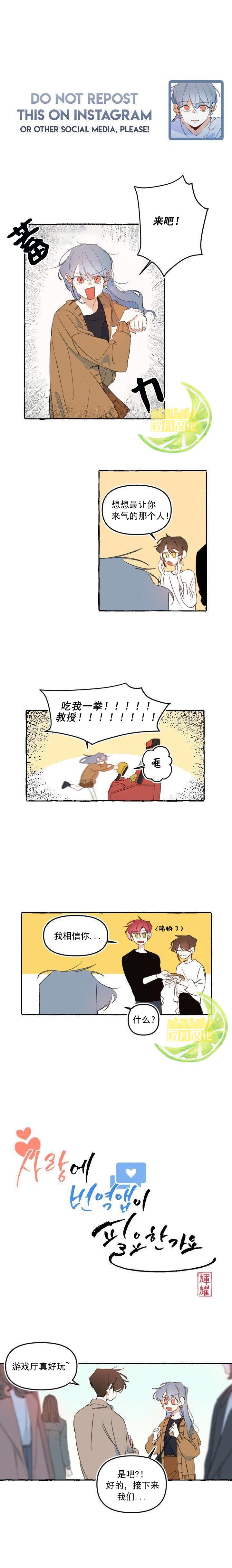 恋爱需要翻译软件吗？漫画,第9话1图