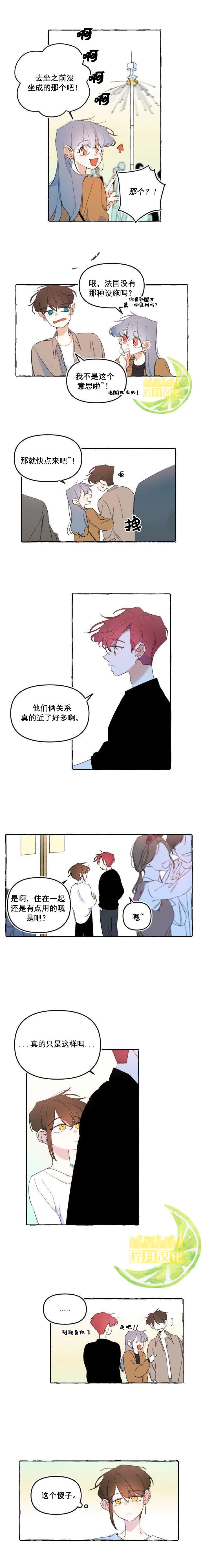 恋爱需要翻译软件吗？漫画,第9话2图